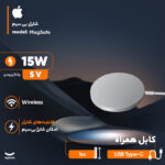شارژر بی سیم 15وات اپل مدل MagSafe - تصویر 2