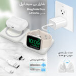 شارژر بی سیم اپل مدل MagSafe Duo - تصویر 10