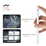 قلم لمسی یوجیک مدل Ipad AC10S مناسب برای تبلت اپل Ipad pro - تصویر 11