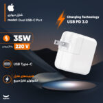شارژر دیواری 35 وات اپل مدل Dual USB-C Port - تصویر 2