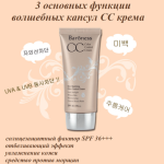 سی سی کرم کره‌ای بارونِس Baroness Skin Matching CC Cream SPF36 PA++ - تصویر 4