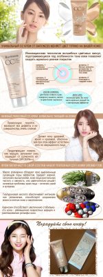 سی سی کرم کره‌ای بارونِس Baroness Skin Matching CC Cream SPF36 PA++ - تصویر 5